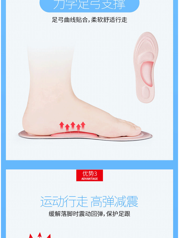 【买2送1】4D防滑鞋垫足弓支撑军训鞋垫男女运动透气吸汗防臭