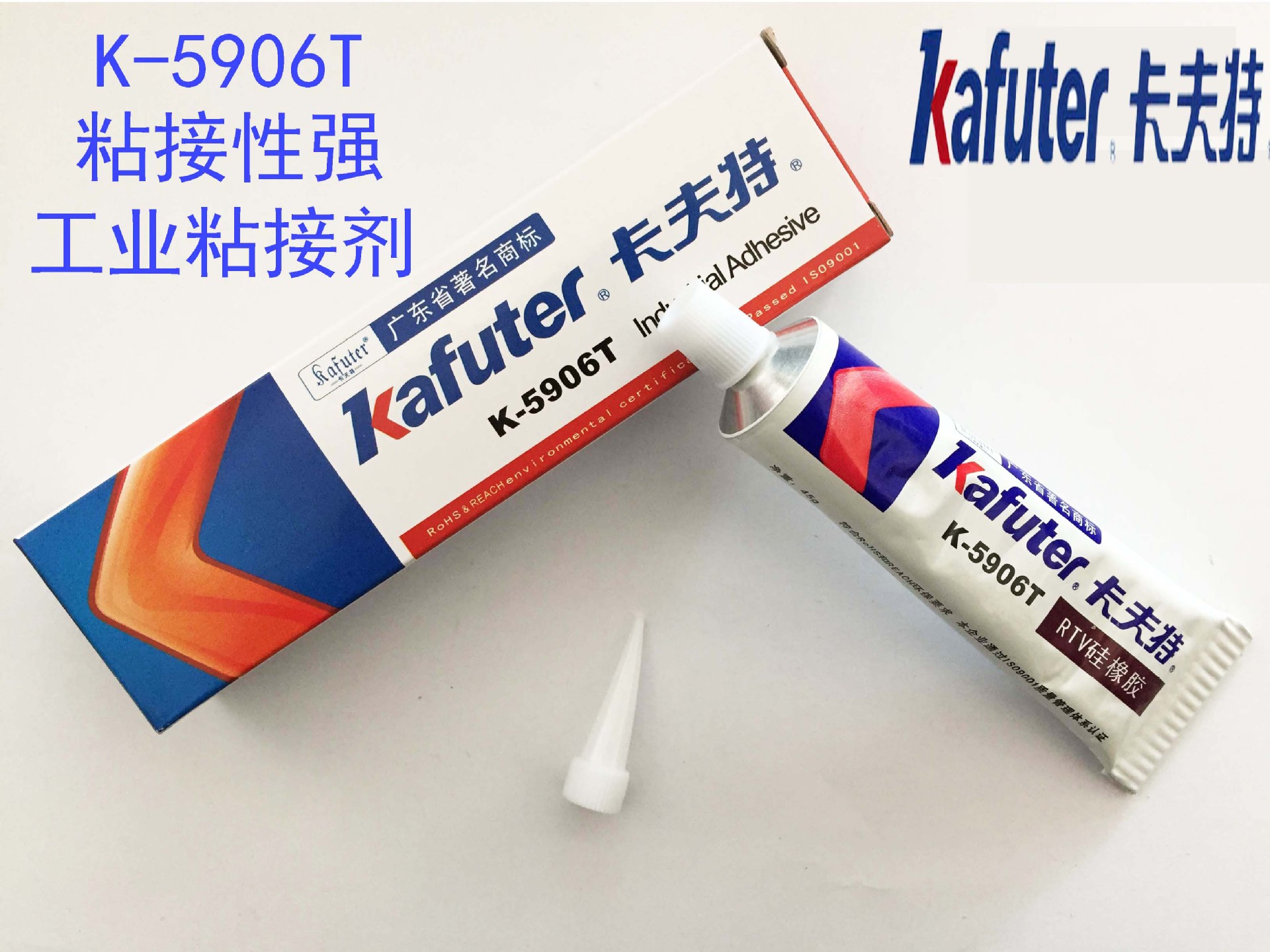 卡夫特K-5906T硅胶RTV硅橡胶电器密封胶粘接密封防水