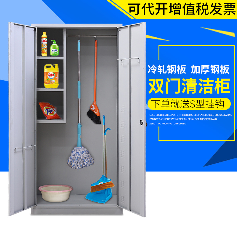清洁柜扫把柜拖把柜洗手间储物柜厕所整理柜教室卫生柜铁皮保洁柜
