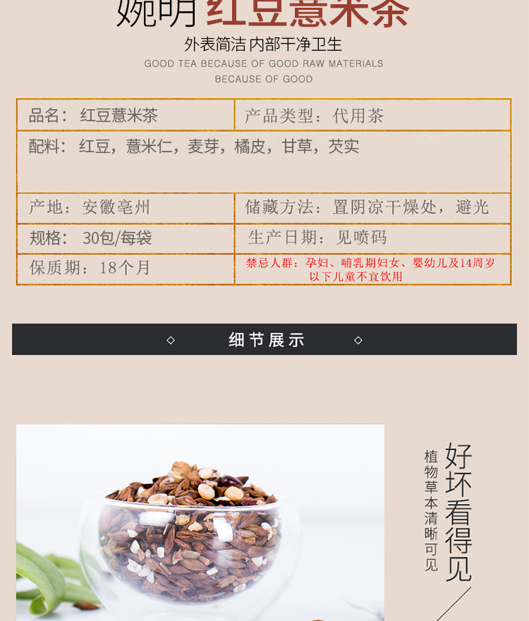 红豆薏米_10.jpg