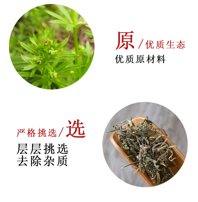 Ba Xian Cao (Galium aparine) — Dried Chinese Herbal Cleavers, Sulfur-Free, 500g key features