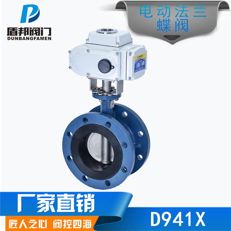 盾邦D941X-16Q电动蝶阀 开关精小球墨铸铁衬胶不锈钢板法兰软密封