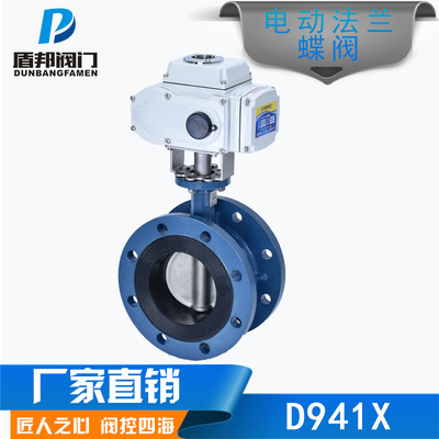 盾邦 D941X-16Q Электрический клапан бабочки рафинированные маленькие шариковые чернила чугунные подкладки из нержавеющей стали мягкий уплотнение