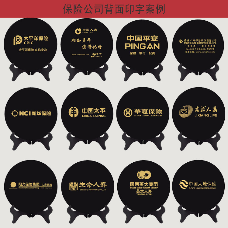 所有保险公司印字案例