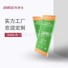 杰米士高容量iPhone6P电池适用于苹果六plus大容量