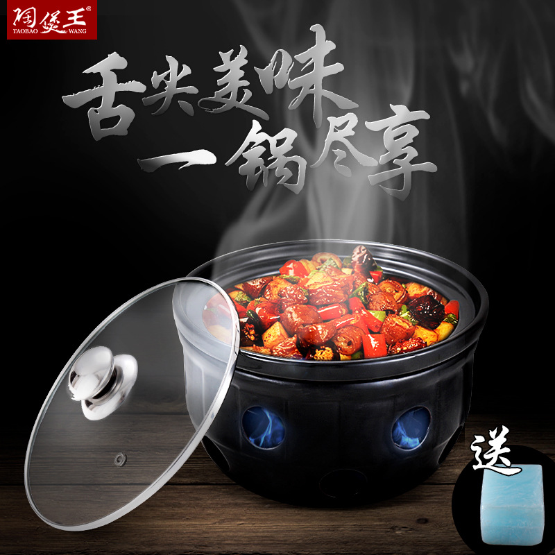 陶煲王酒精炉 小火锅炉 酒精锅煲 干锅菜 陶瓷砂锅 一件代发零售