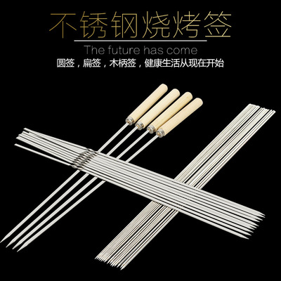 Manufactor Direct selling Stainless steel barbecue Signet BBQ needle 2.0 Stainless steel Kebab Drill rod