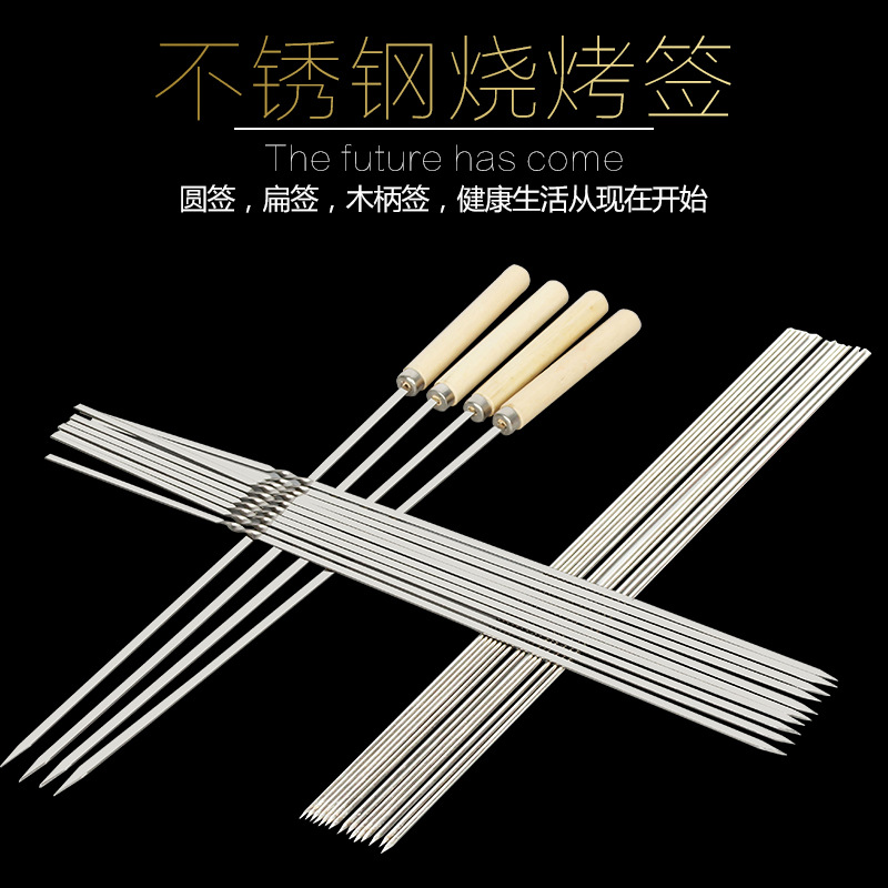 Manufactor Direct selling Stainless steel barbecue Signet BBQ needle 2.0 Stainless steel Kebab Drill rod