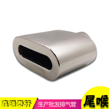 汽车通用改装小口径扁口6028A银色尾喉消声器不锈钢排气管套配件