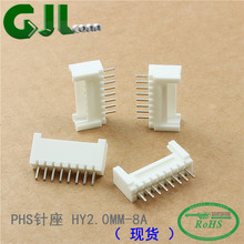 GJLCONN HY2.0-8A直针针座 HY2.0mm连接器 HY2.0带扣直针234567A