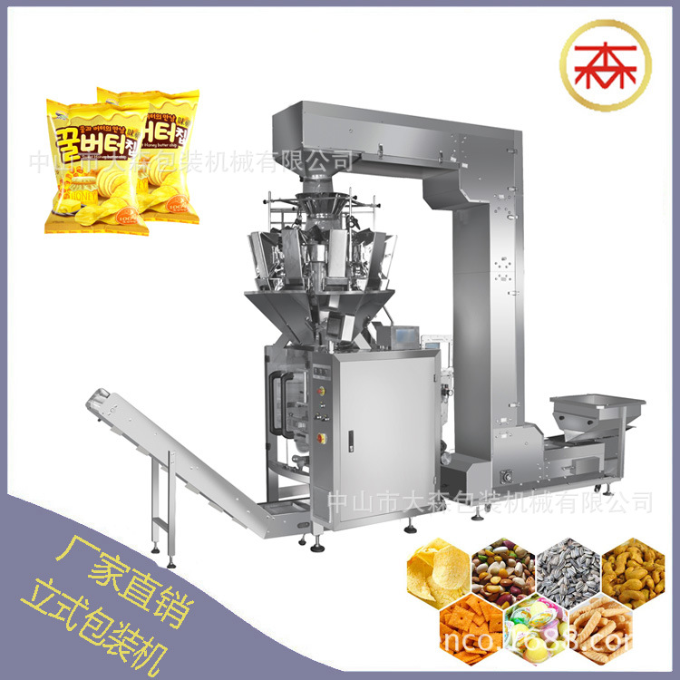 全自动片状汤料包装机 白果包装机 海底椰片包装机