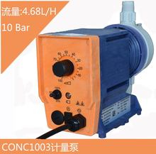 原裝普羅名特CONC1003PP2000A002 加葯計量泵 精密電磁隔膜計量泵