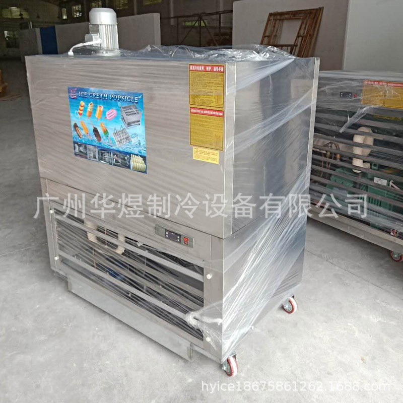 冰友牌F款4模冰棒机水果冰棍机鲜奶手工冰棍雪糕机商用小型雪条机