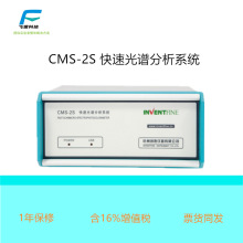 创惠CMS-2S LED贴片色温光通量显色指数测试快速积分球光谱仪