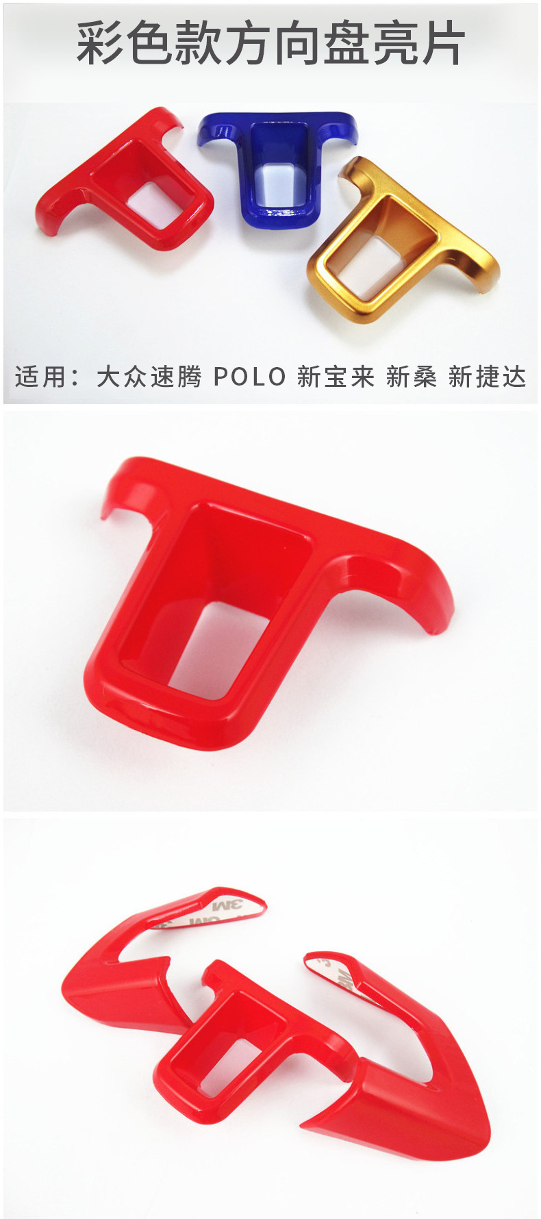 彩色方向盘亮片_01.jpg