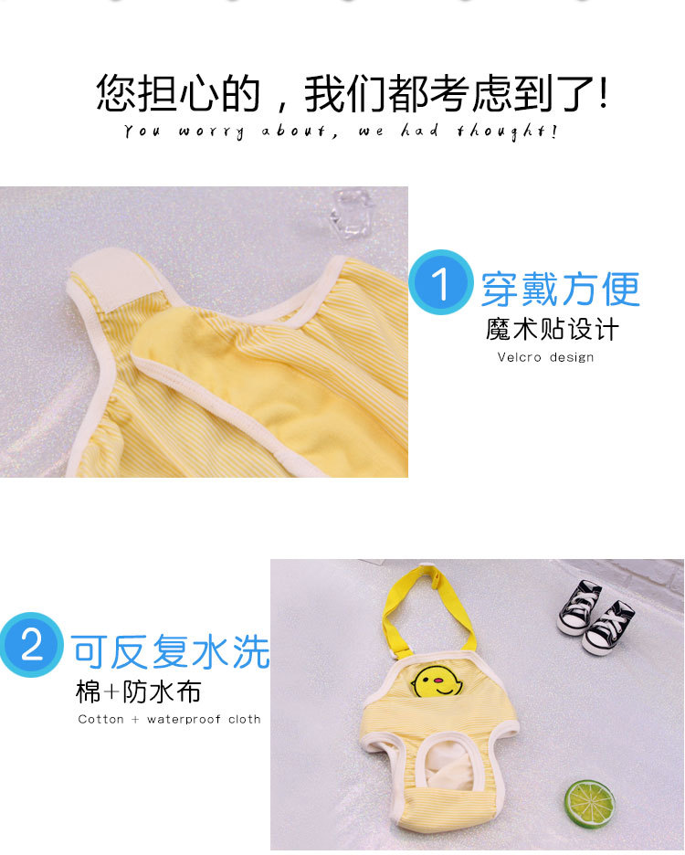 宠物生理裤长详情页_06