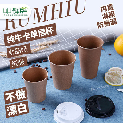 一次性奶茶咖啡纸杯牛皮纸加厚纸杯防烫隔热奶茶杯现货定做纸杯