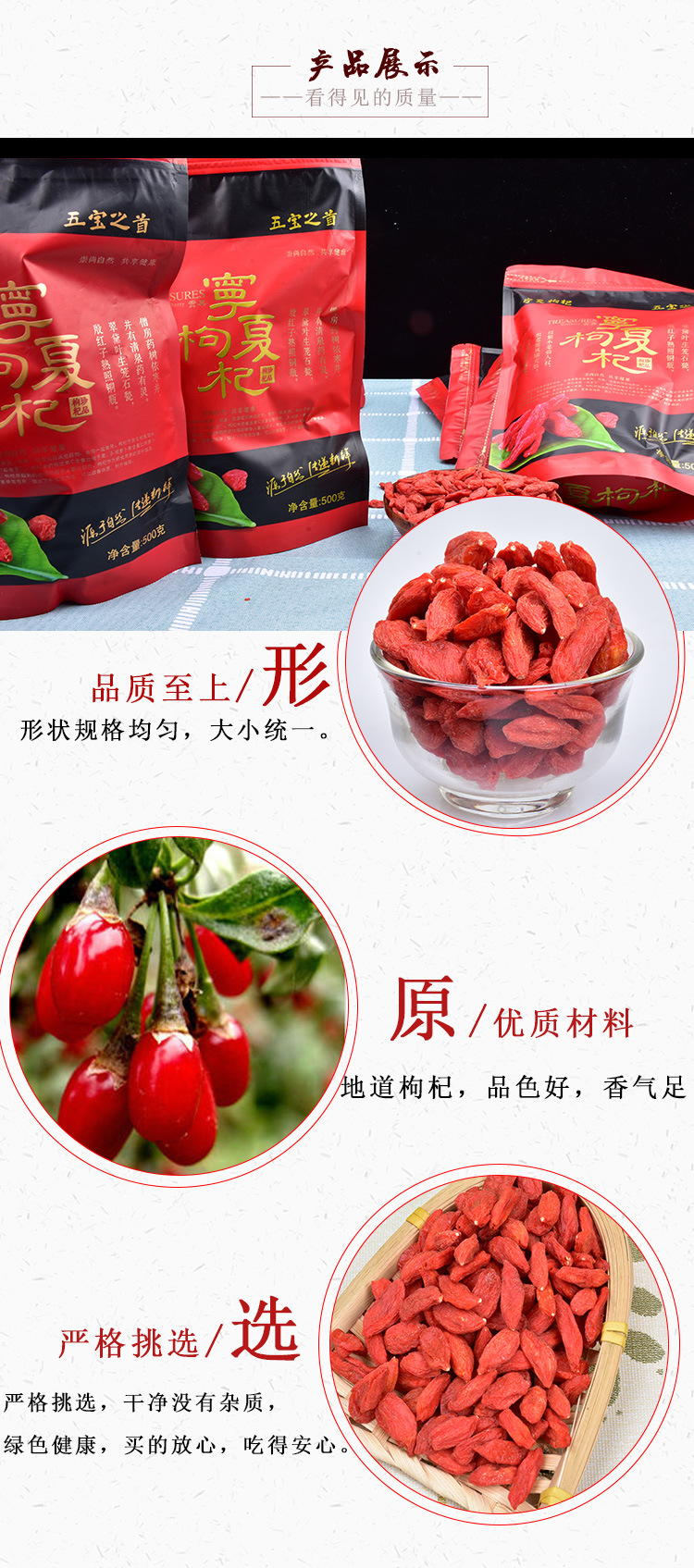 Ningxia Zhongning Red Goji Berries (Lycium barbarum) — Sulfur-Free Freeze-Dried Wolfberry, 500g key features