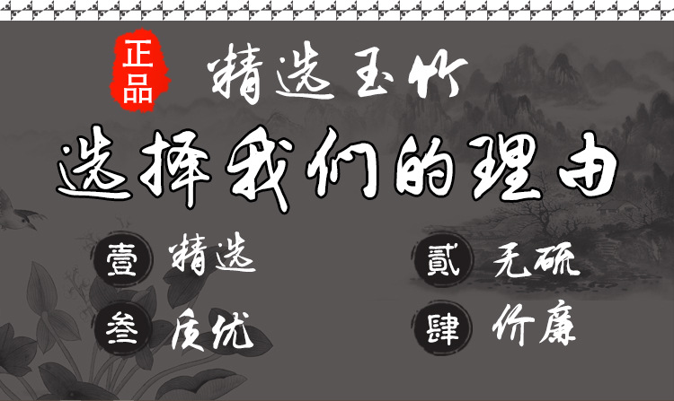 Yu Zhu Slices (Polygonatum odoratum) — Sulfur-Free Dried Food Herb, 500g for Soup & Tea key features
