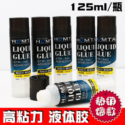 鸿泰125A液体胶水透明125ml 通用学生手工胶粘贴胶水办公用品文具