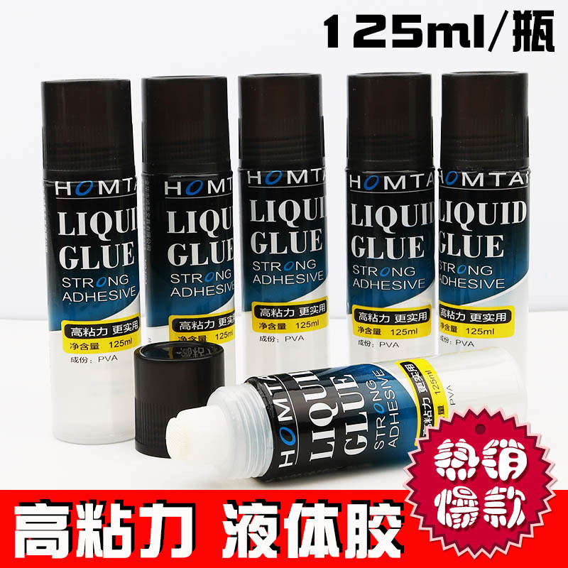 鸿泰125A液体胶水透明125ml 通用学生手工胶粘贴胶水办公用品文具