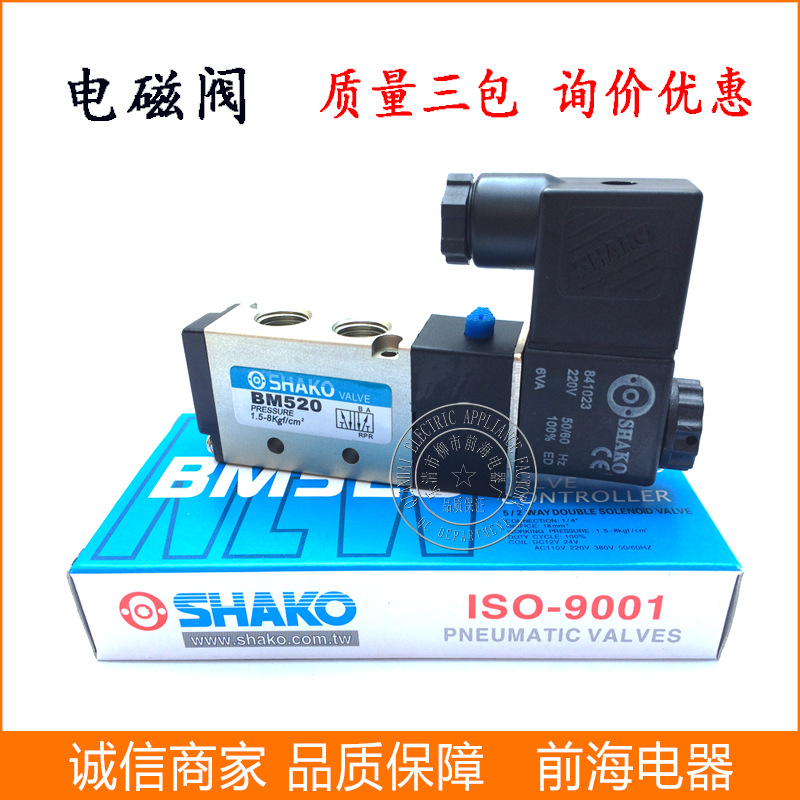 台湾新恭电磁阀 BM520-02-S 换向阀气阀