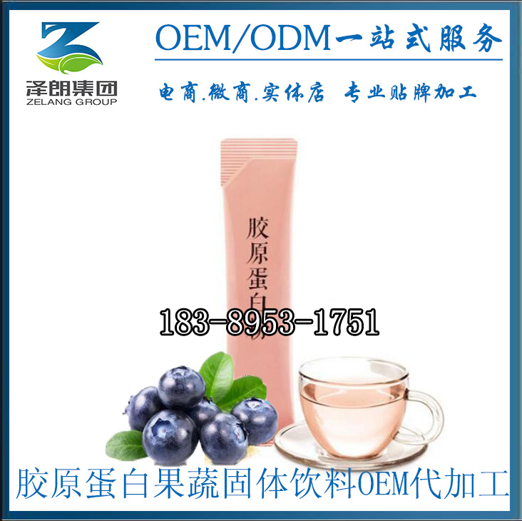 胶原蛋白果蔬固体饮料3