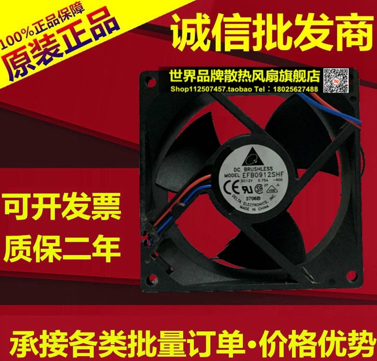 台达 EFB0912SHF -R00 12V 0.75A 9CM 机箱 服务器 停转报警 风扇