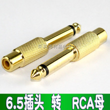 6.5���^�Dɏ��ĸ 6.35���^�DRCAĸ 6.35�DAVɏ���{��̨ԒͲ�D���^