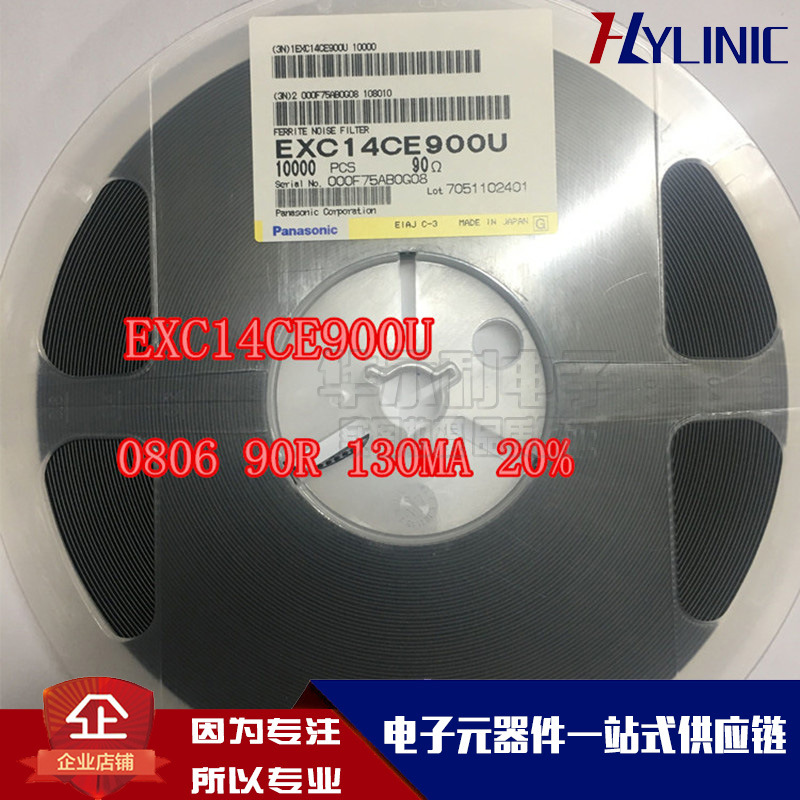 贴片共模电感EXC14CE900U 0.85x0.65 90R 130MA滤波厄流器
