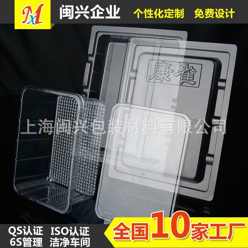 闵行吸塑厂 吸塑盒 pet吸塑盒 食品包装盒 pp盒定做 安徽吸塑厂