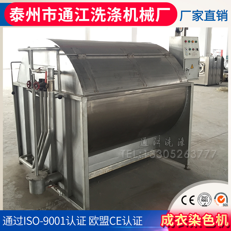 厂家供应工业洗衣机容量脱水机烘干成衣染色机