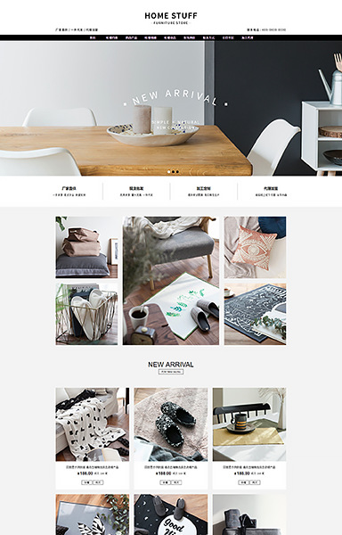 北欧日用百货布艺家居饰品c3