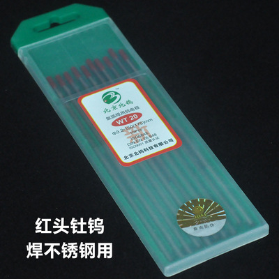 北钨电极 钨针 钨极 钨棒 1.6 2.0 2.4 3.0 3.2x150尺寸可定做