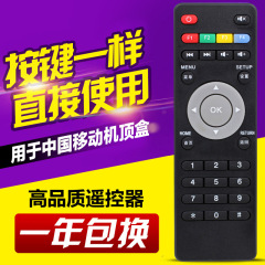 Applicable to China Mobile Guangdong Jiulian Technology UNT400B/400C/200C Mango TV Set-Top Box Remote Control