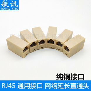 RJ45�W�jֱͨ�^ �W�j���L�D�Q�^ �W�jͨ��ֱͨ�^ �W�j���L�D���^