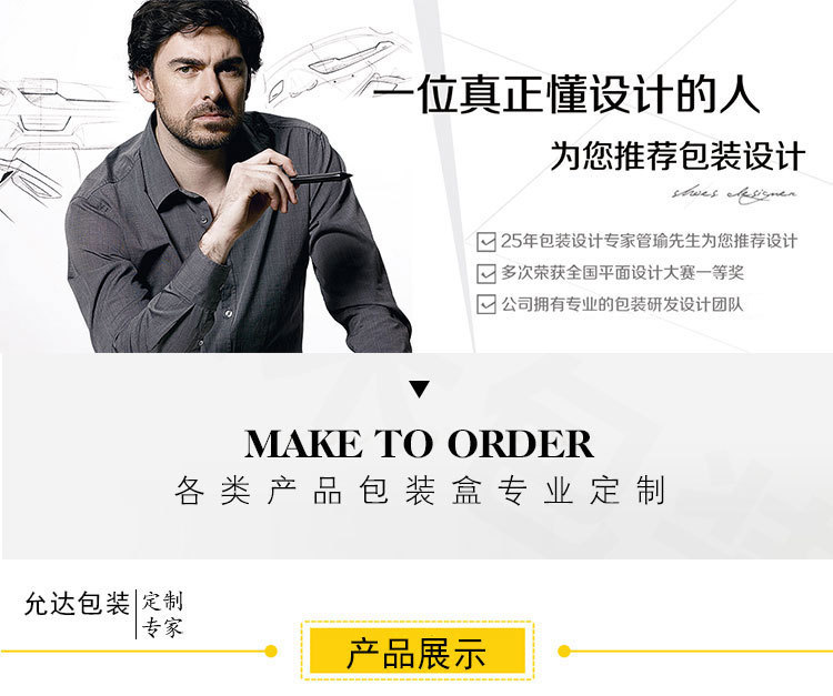 允达包装详情页12_01