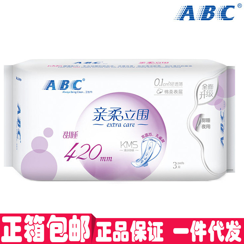 正品ABC卫生巾姨妈巾护垫轻透薄棉柔立围夜用420mm3片48包/箱K89