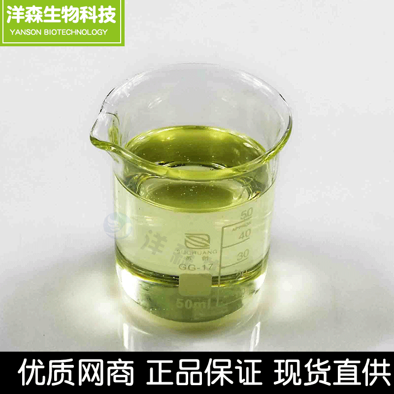 �ֻ����� ������ϩ��ARA ԭװ ʳƷ��40%AA��Һ�� Ӫ��ǿ��