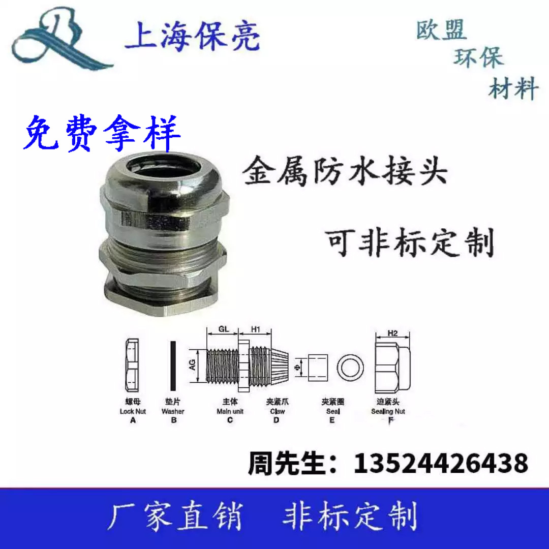 major Produce lamps and lanterns Industry Cable waterproof Joint Raw materials electroplate own