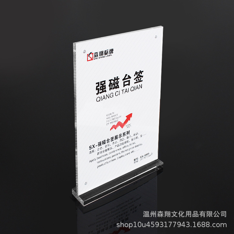 A4亚克力强磁台签T型桌牌强磁台卡 双面水晶台牌工位牌席位牌桌签