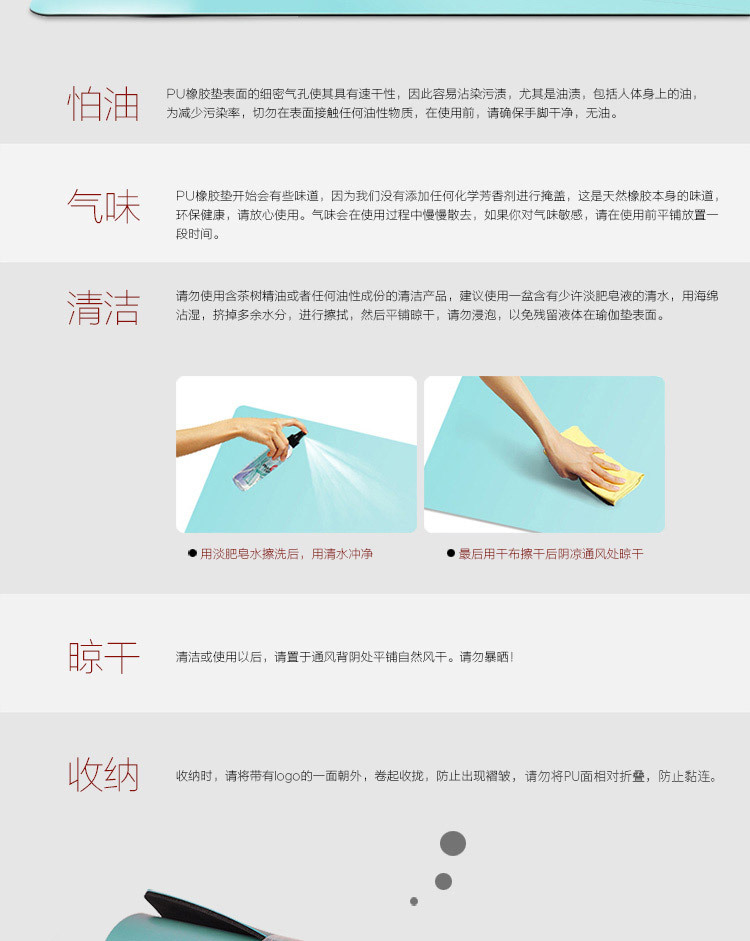 PU瑜伽垫详情页