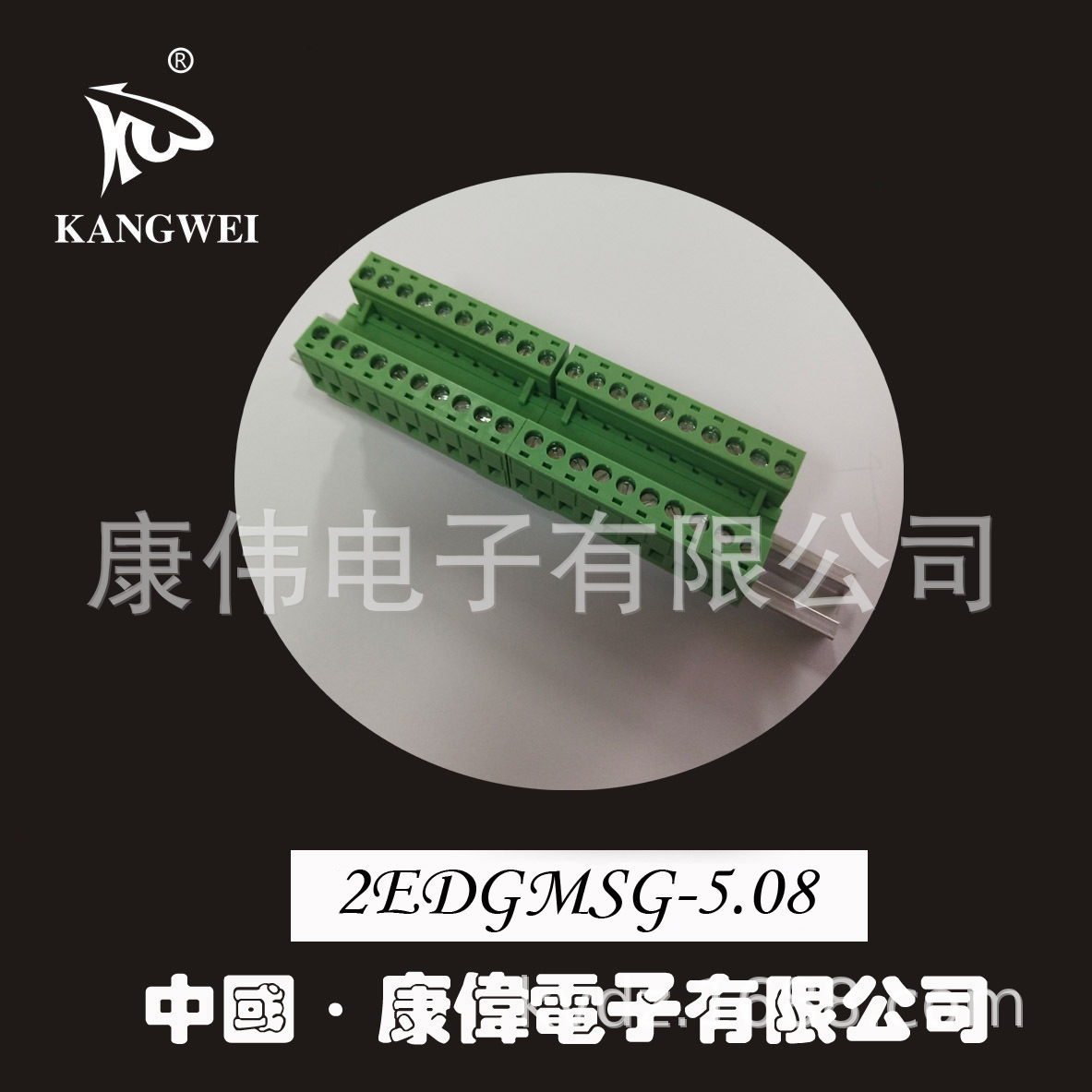 VS1真空断路器支架接线端子  2EDGMSMSTB对插式导轨插拔接线端子