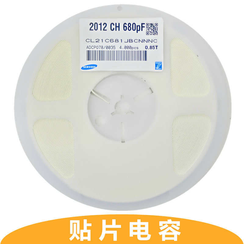0805 681K (680PF) 50V 10% K档 X7R 贴片电容 11元/K []