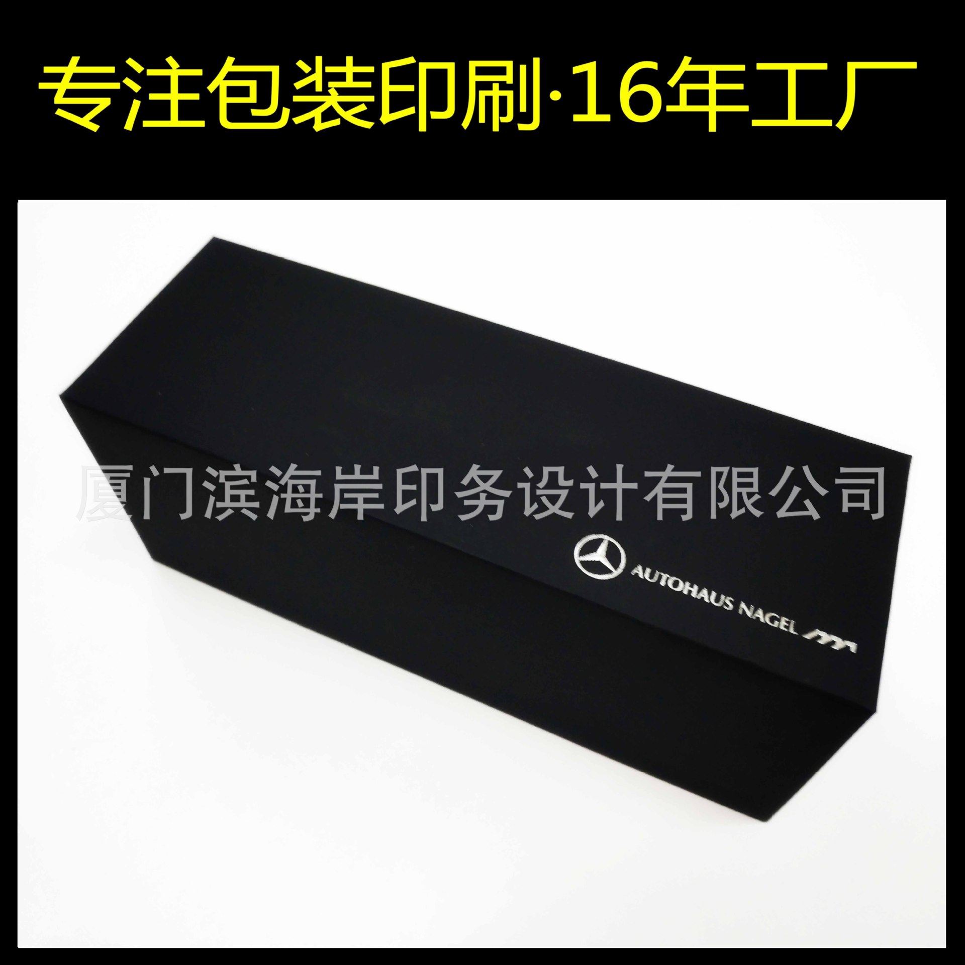 高档礼盒 精美 高档天地盖墨镜包装礼盒 精美高端太阳镜礼盒定做
