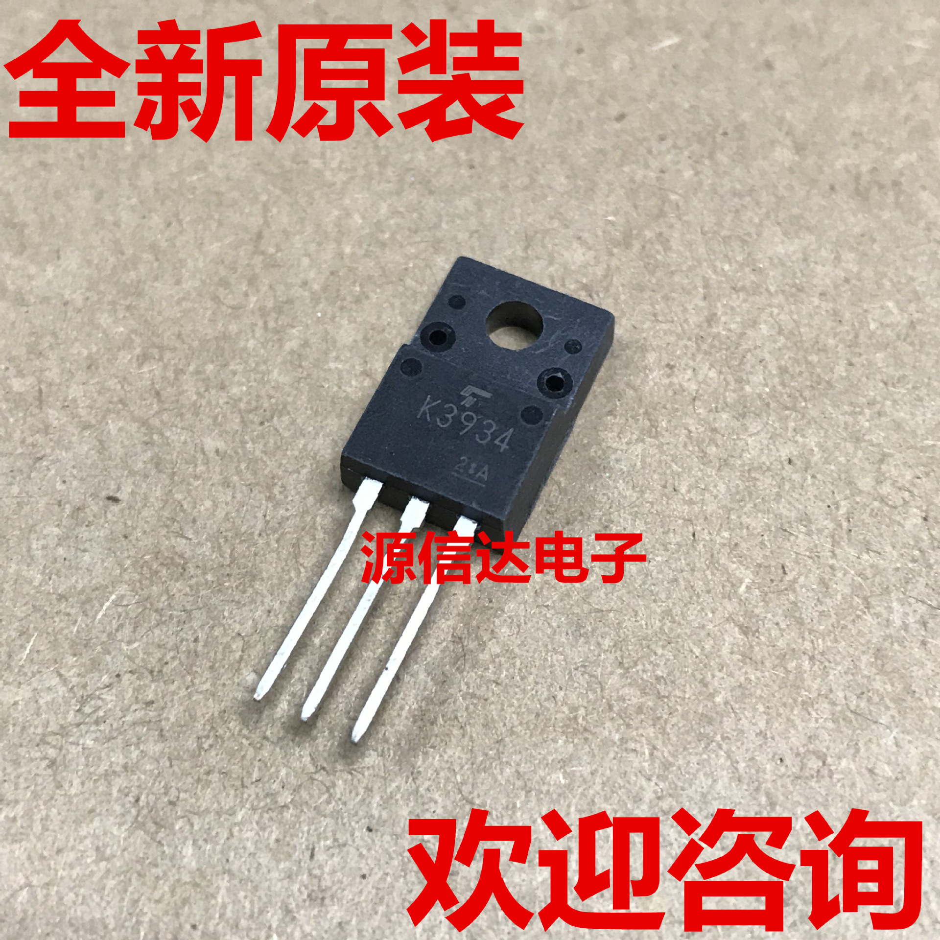 全新进口 2SK3934 K3934 TO-220F  15A500V 场效应管 原装现货