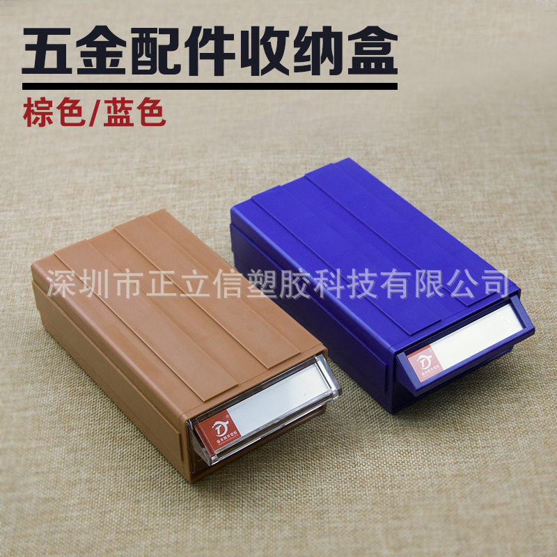 蓝色透明抽屉式零件盒塑料元件盒电子五金元件盒斜口纽扣盒