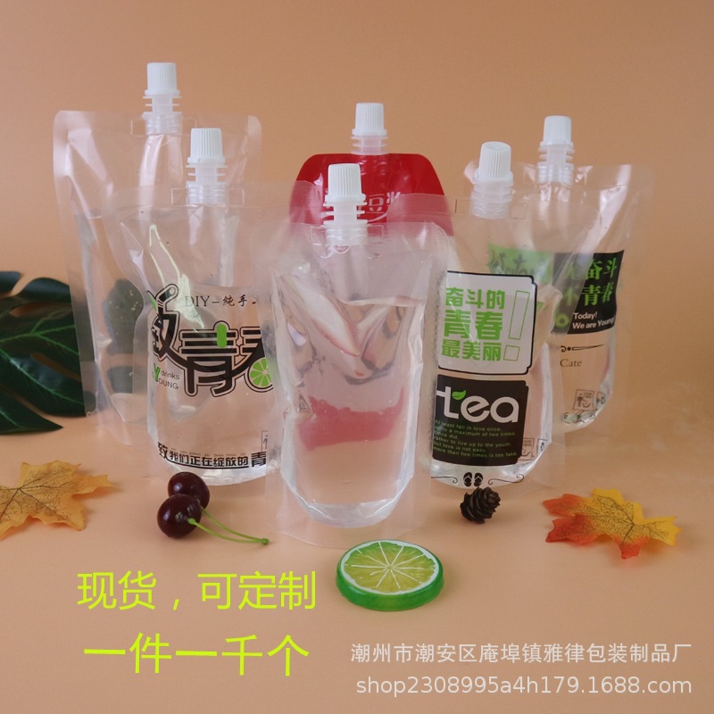 吸嘴袋 飲料袋豆漿袋酸奶密封壹次性自立袋可定制印刷