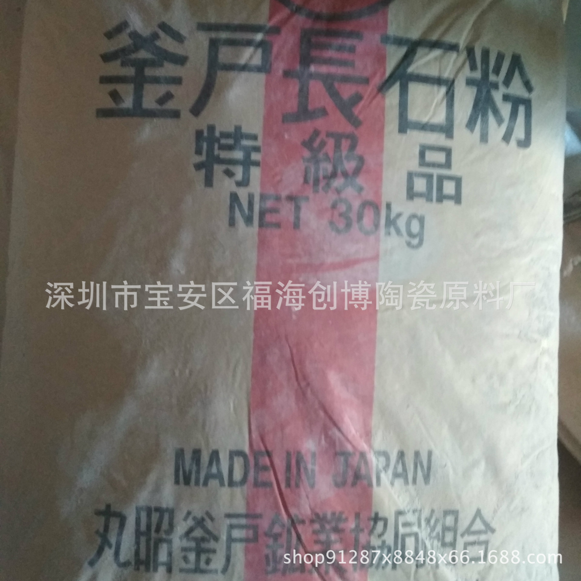 日本釜户长石窑变釉专用 陶瓷化工原料