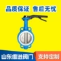 山东密封中线不锈钢蝶阀